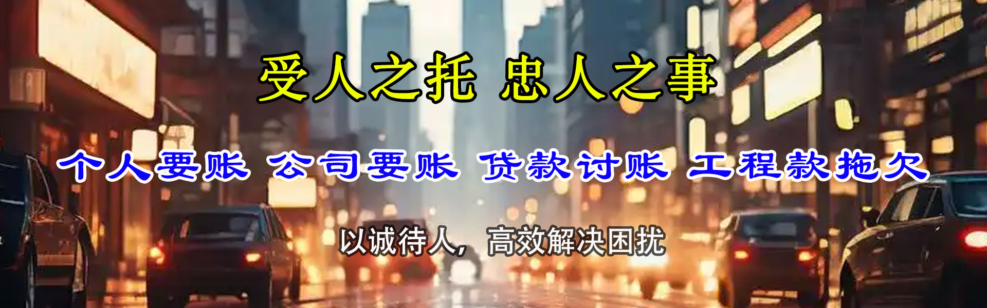 开化要账公司